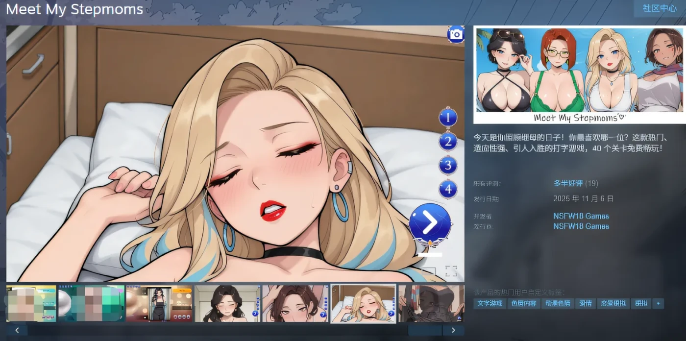 图片[2]-[PC游戏]T15351 Meet My Stepmoms 官方中文版 [新作/292.1M]-资源巴士