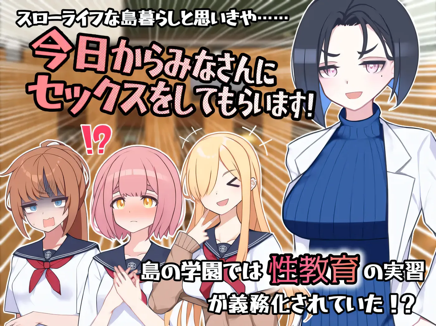 [PC游戏]T15391 在有性实习的岛上 Ver1.05 云翻汉化版 [更新/1.1G]-资源巴士