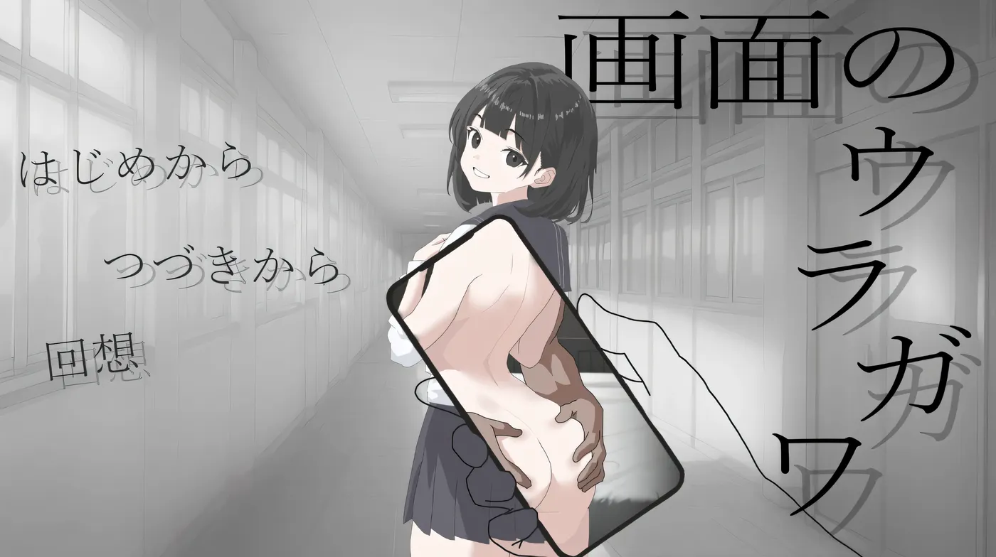 图片[2]-[PC游戏]T15395 画面的背后 挂载AI汉化版 [新作/479.1M]-资源巴士