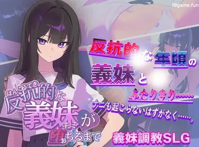 [PC游戏]T15399 直到叛逆的义妹堕落为止 挂载AI汉化版 [新作/687.5M]-资源巴士
