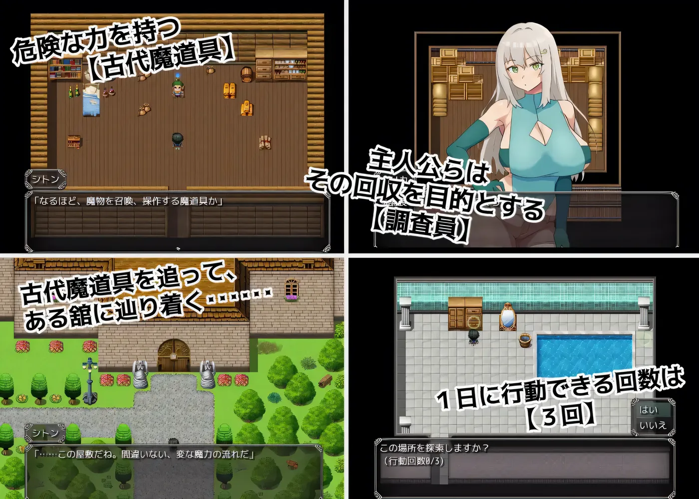图片[2]-[PC游戏]T15397 魔道具调查员与○牢之馆 挂载AI汉化版+存档 [新作/298.9M]-资源巴士