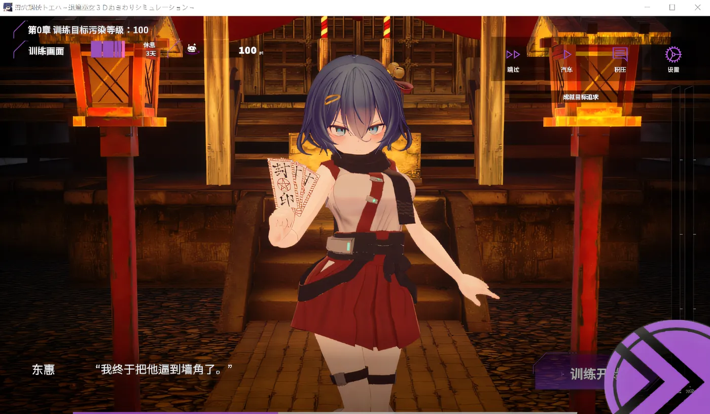 图片[2]-[PC游戏]T15421 肮脏洞穴征服 Toeha ~驱魔师巫女 3D 触摸模拟~ Ver0.22 云翻汉化版 [新作/648M]-资源巴士