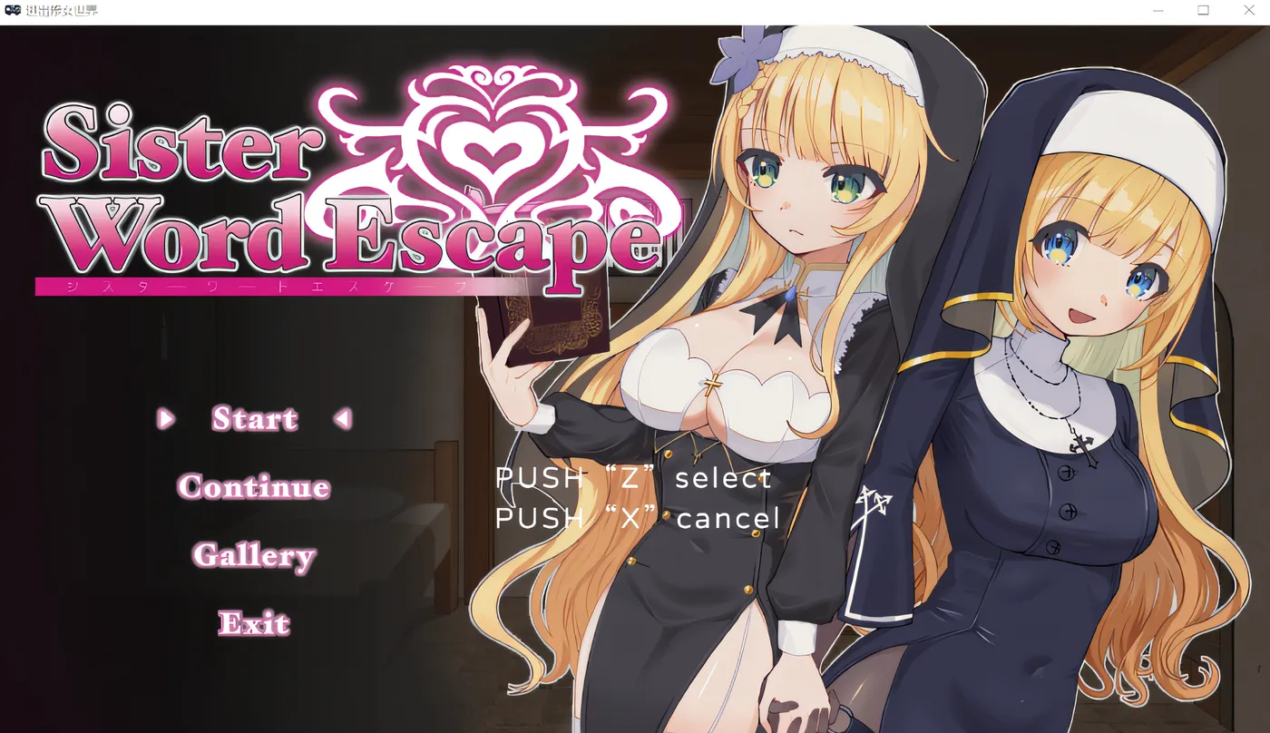 [PC游戏]T15423 逃出修女世界 Steam官方中文版 [新作/288.8M]-资源巴士