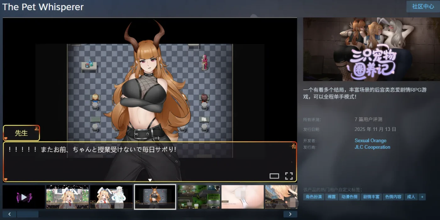 图片[2]-[PC游戏]T15440 三只宠物圈养记 The Pet Whisperer Steam官方中文步兵版 [新作/817.6M]-资源巴士