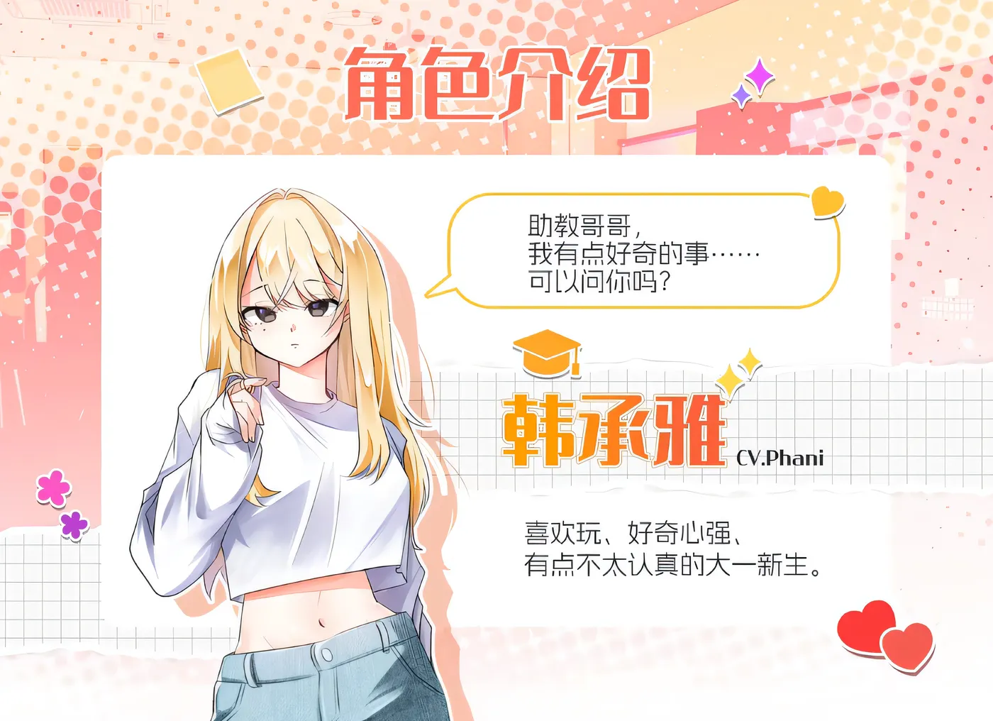 图片[5]-[PC游戏]T15430 大学助教生活 Ver1.11 Steam官方中文版 [新作/366.9M]-资源巴士