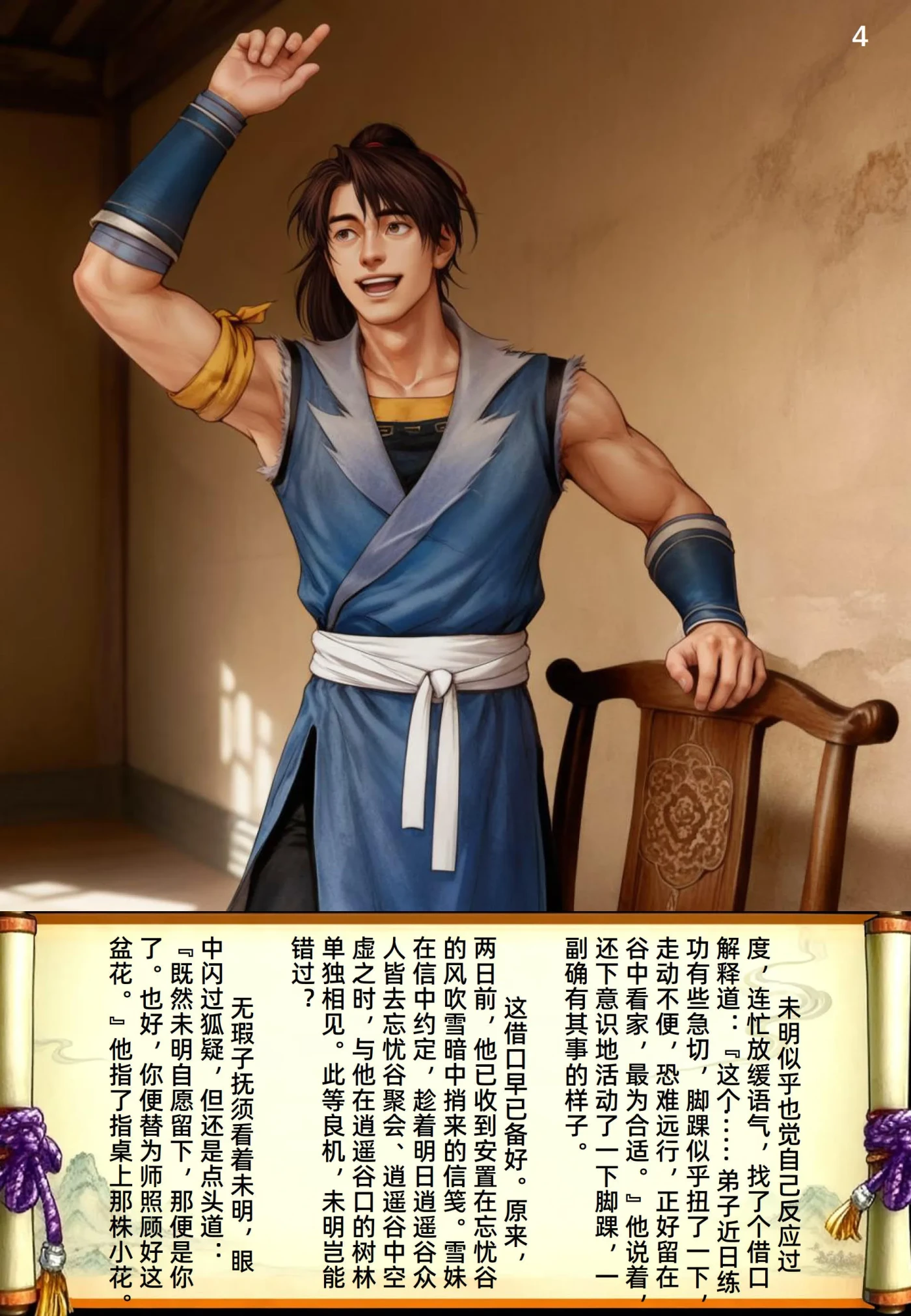 图片[2]-[3D全彩]M2022 侠客风云传01-02+杰西卡对决银色恶魔 [新作/107.5M]-资源巴士