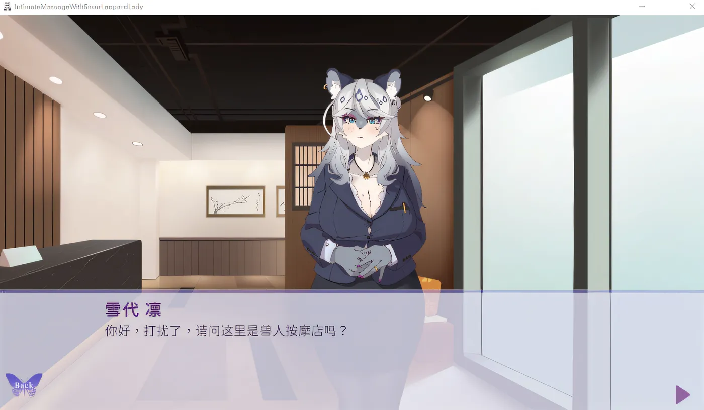 图片[3]-[PC游戏]T15539 Intimate Massage with a Snow Leopard Lady Ver1.00 Steam官方中文步兵版 [新作/106.3M]-资源巴士