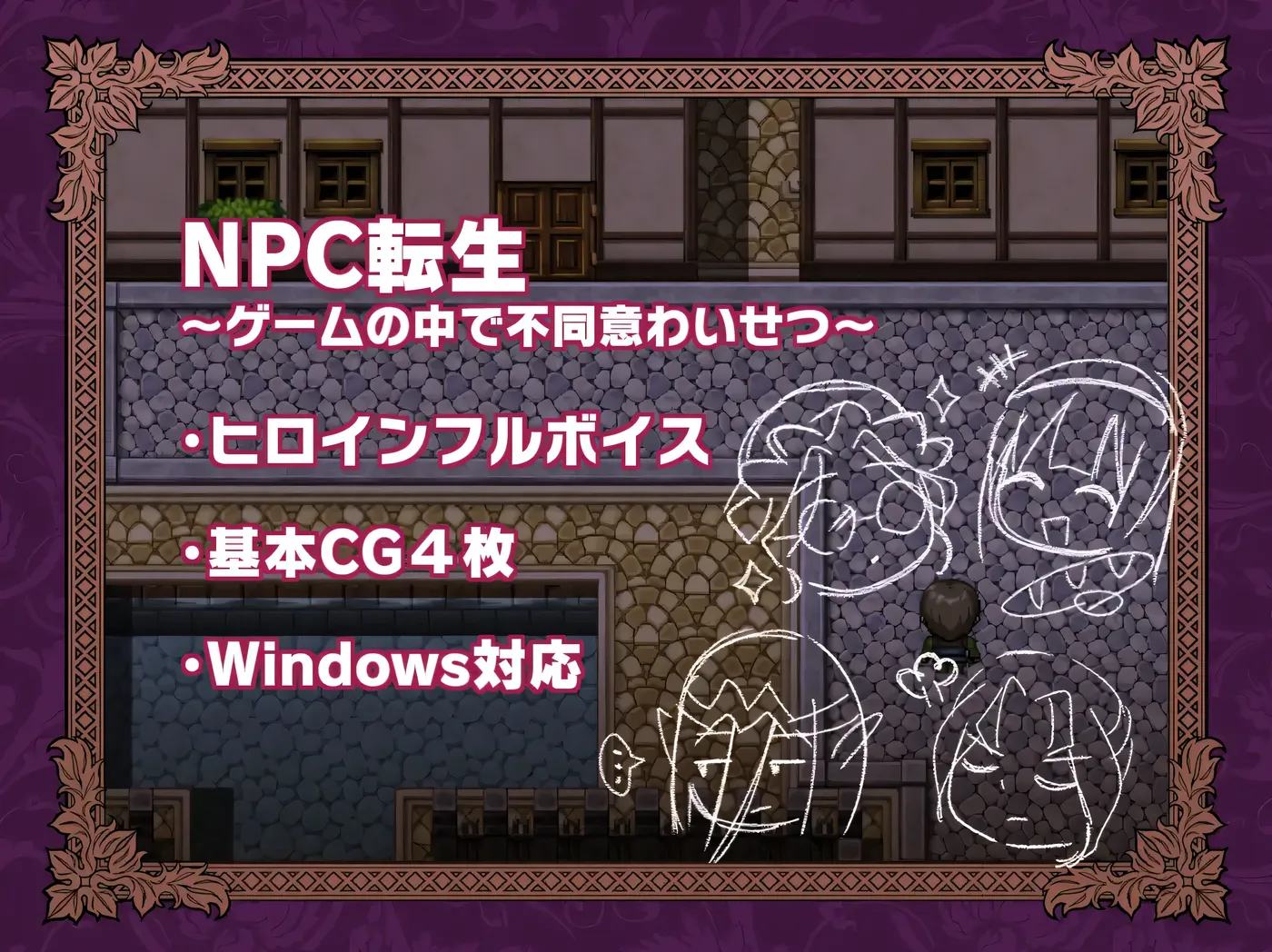 图片[3]-[PC游戏]T15553 NPC转生～在游戏中的非自愿猥○～AI汉化 [新作/137.7M]-资源巴士