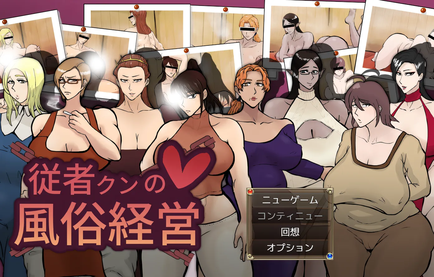 图片[2]-[PC游戏]T15591 侍从君的风俗业经营 Ver1.02 云翻汉化版 [更新/1G]-资源巴士