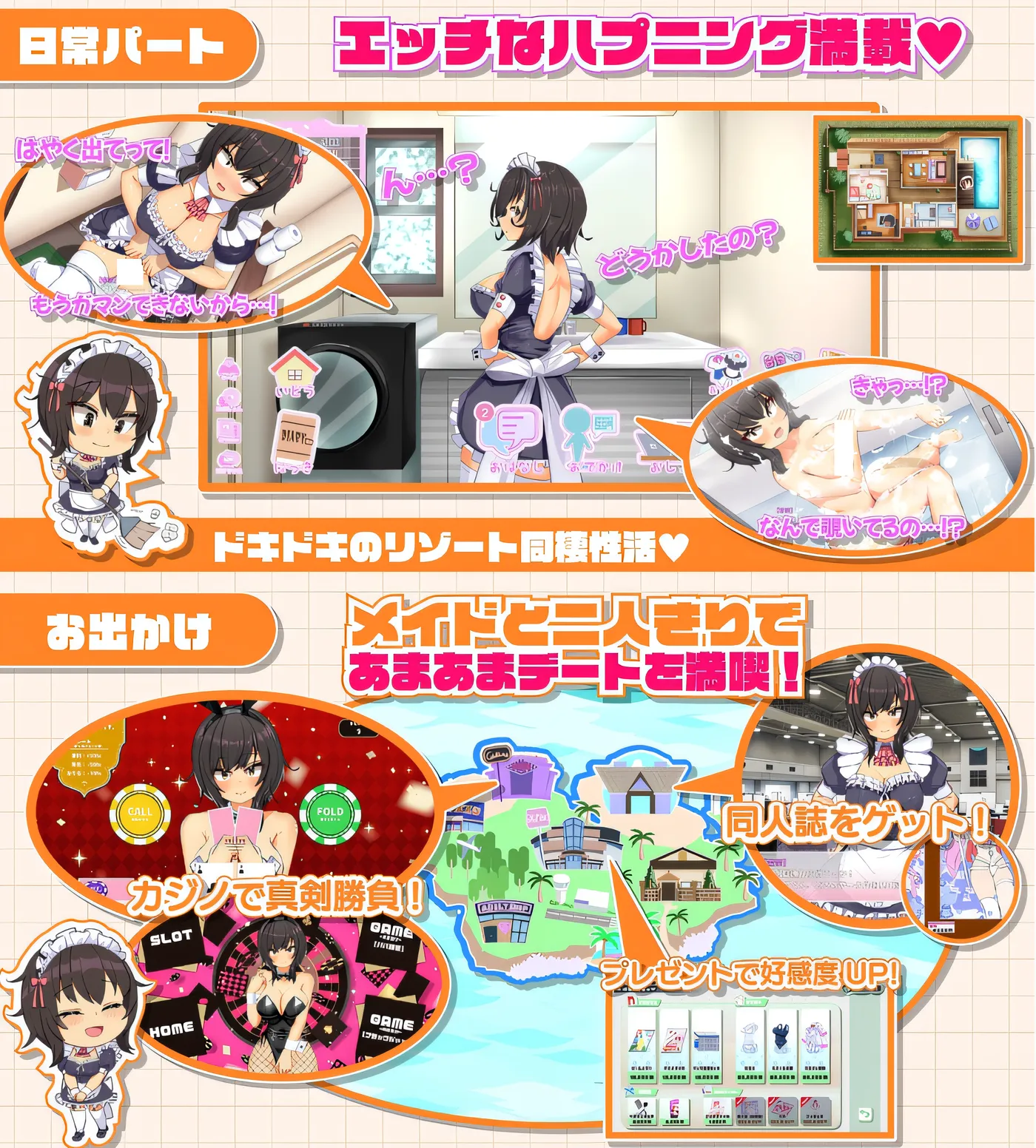 图片[3]-[PC游戏]T15745 同班同学 女仆生活 ～与班上的辣妹女仆在度假村的侍奉性活～精翻汉化版 [更新/2.2G]-资源巴士