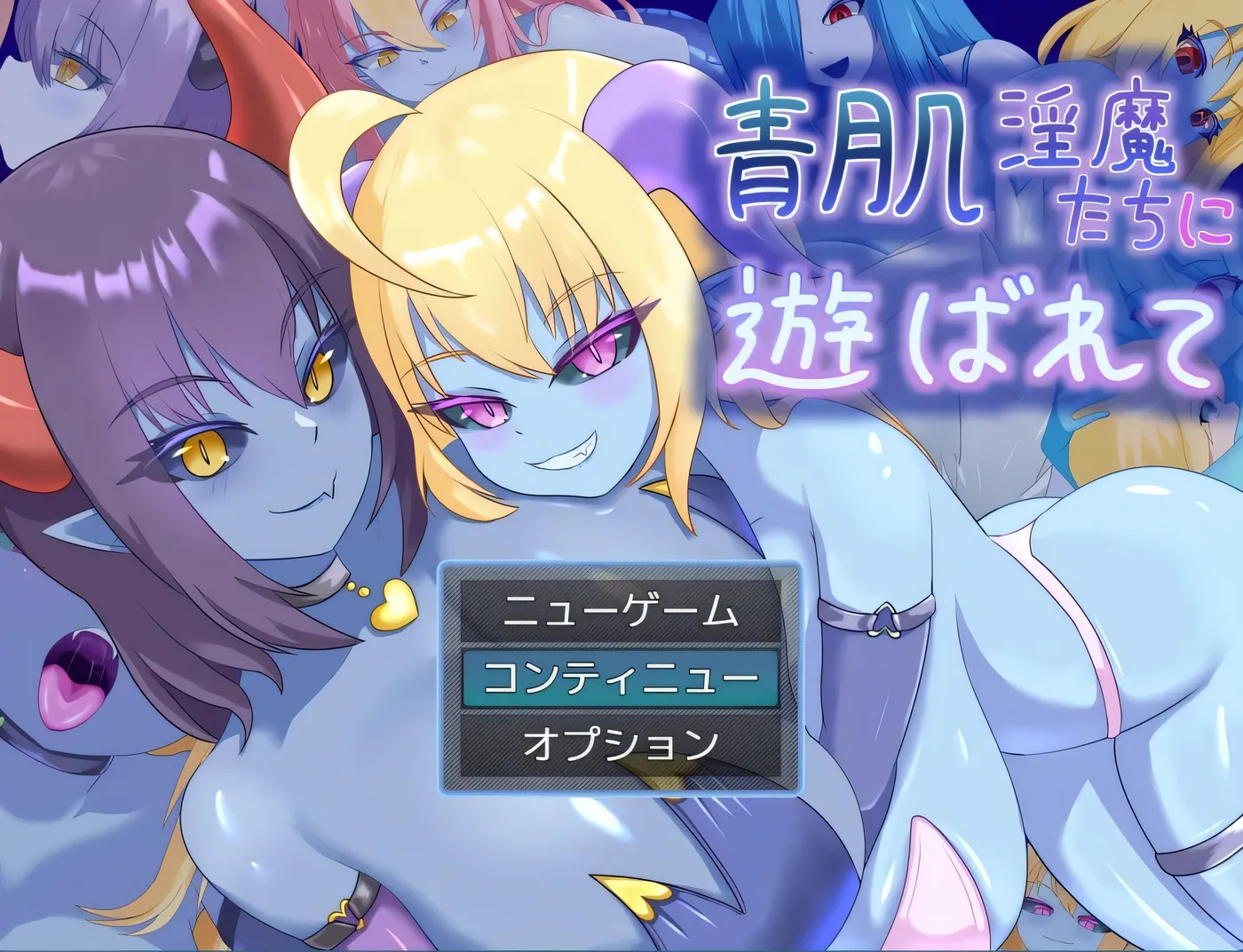 [PC游戏]T15770 被青肌银魔们玩弄。挂载AI汉化+存档 [新作/591.9M]-资源巴士