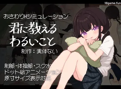 [PC游戏]T15774 让我教你干坏事 AI汉化版 [新作/36.3M]-资源巴士