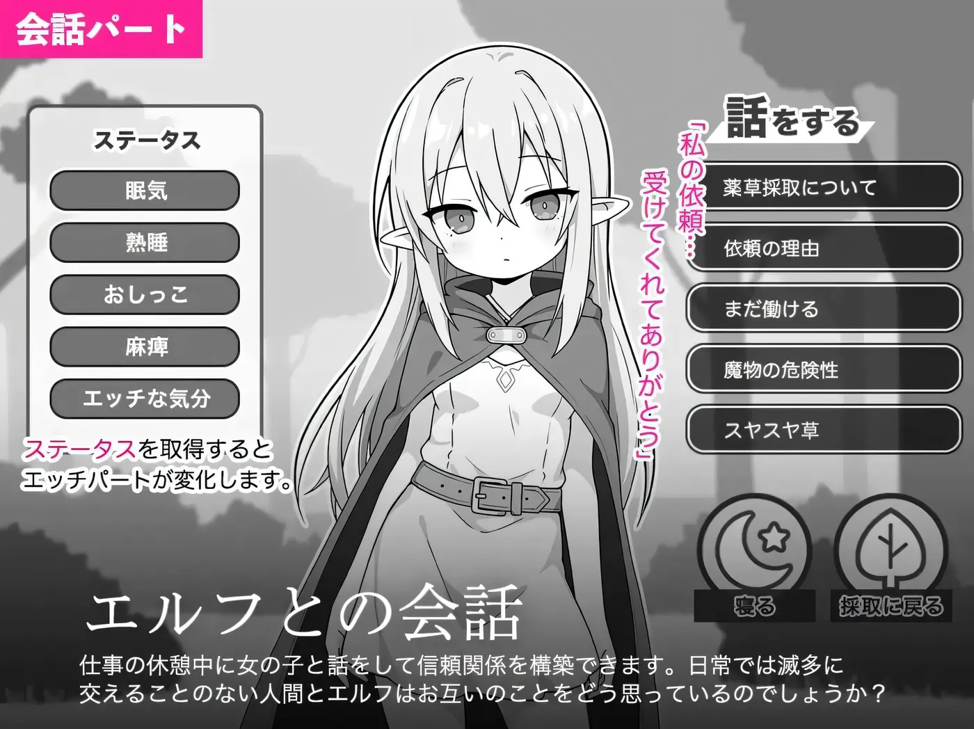 图片[4]-[PC游戏]T15778 沉睡的精灵模拟 挂载AI汉化版 [新作/221.6M]-资源巴士