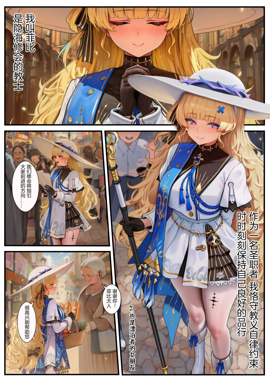 [3D全彩]M2066 菲比的堕落初体验+QOS [新作/317.5M]-资源巴士