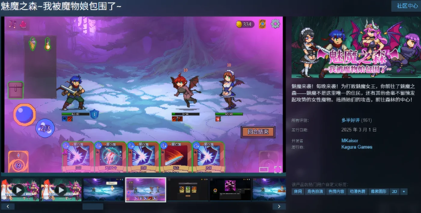 图片[2]-[PC游戏]T15835 魅魔之森~我被魔物娘包围了~Ver1.04 Steam官方中文步兵版 [新作/234.1M]-资源巴士