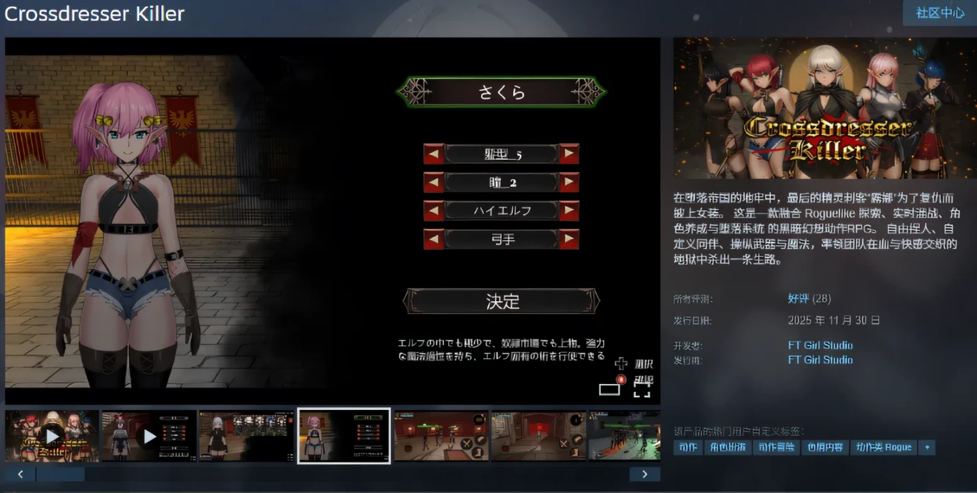 图片[3]-[PC游戏]T15847 Crossdresser Killer Ver1.1.2 Steam官方中文步兵版 [新作/202.3M]-资源巴士