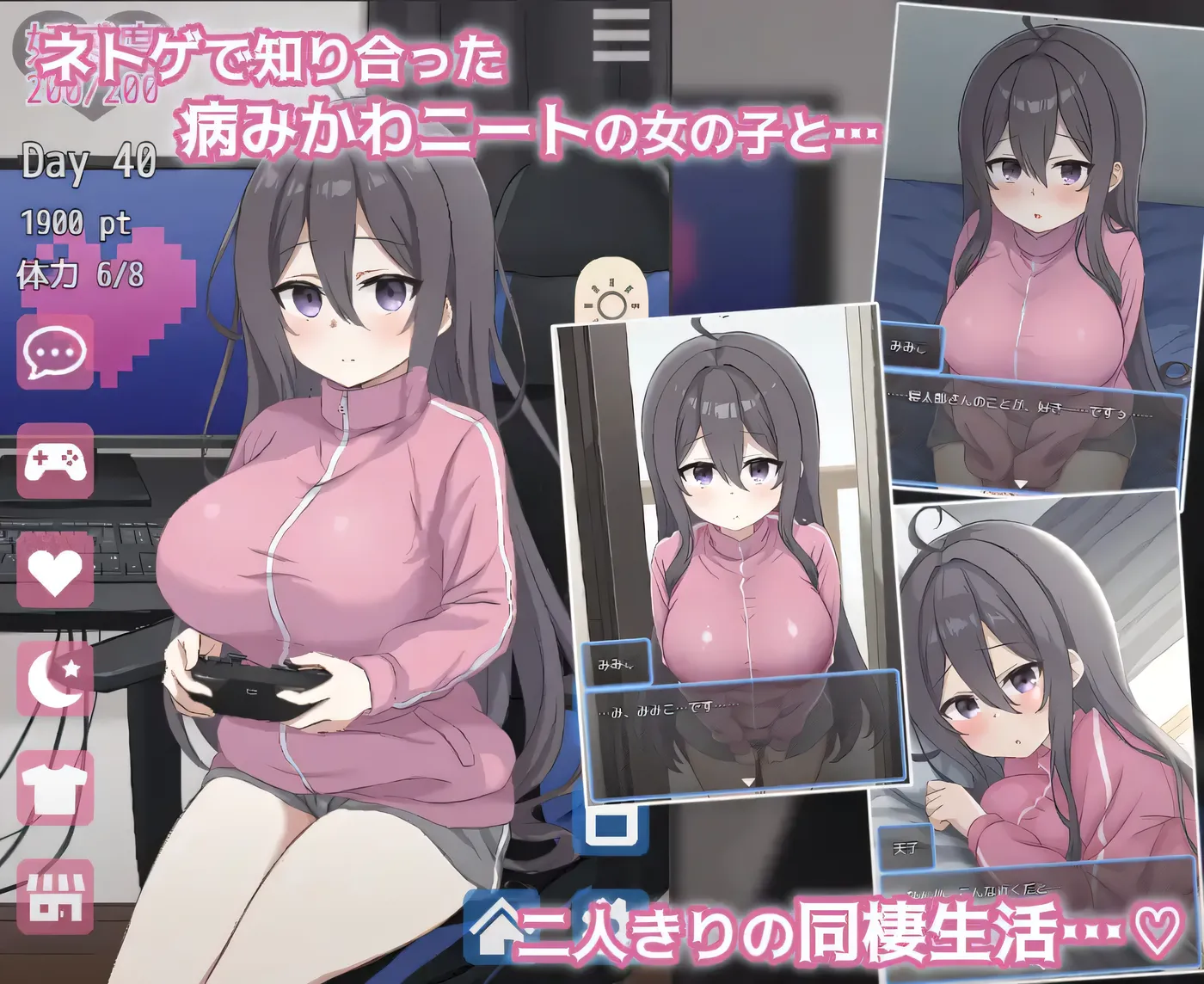图片[2]-[PC游戏]T15906 网恋女友！～与家里蹲女友的甜蜜同居生活～官方中文版 [新作/537.4M]-资源巴士