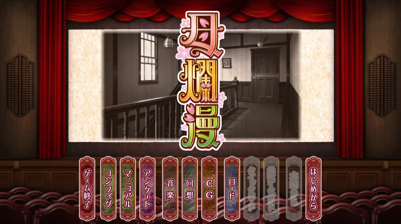 [PC游戏]T15944 母爛漫/母烂漫 精翻汉化版+全CG存档+详细攻略 [新作/1.1G]-资源巴士