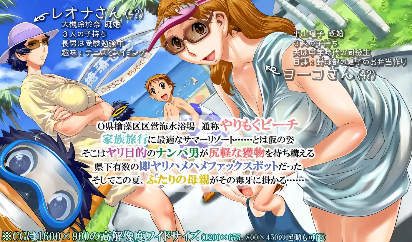 图片[2]-[PC游戏]T15939 猎艳海滩～不愿目睹的母亲模样～AI汉化版 [新作/1.6G]-资源巴士