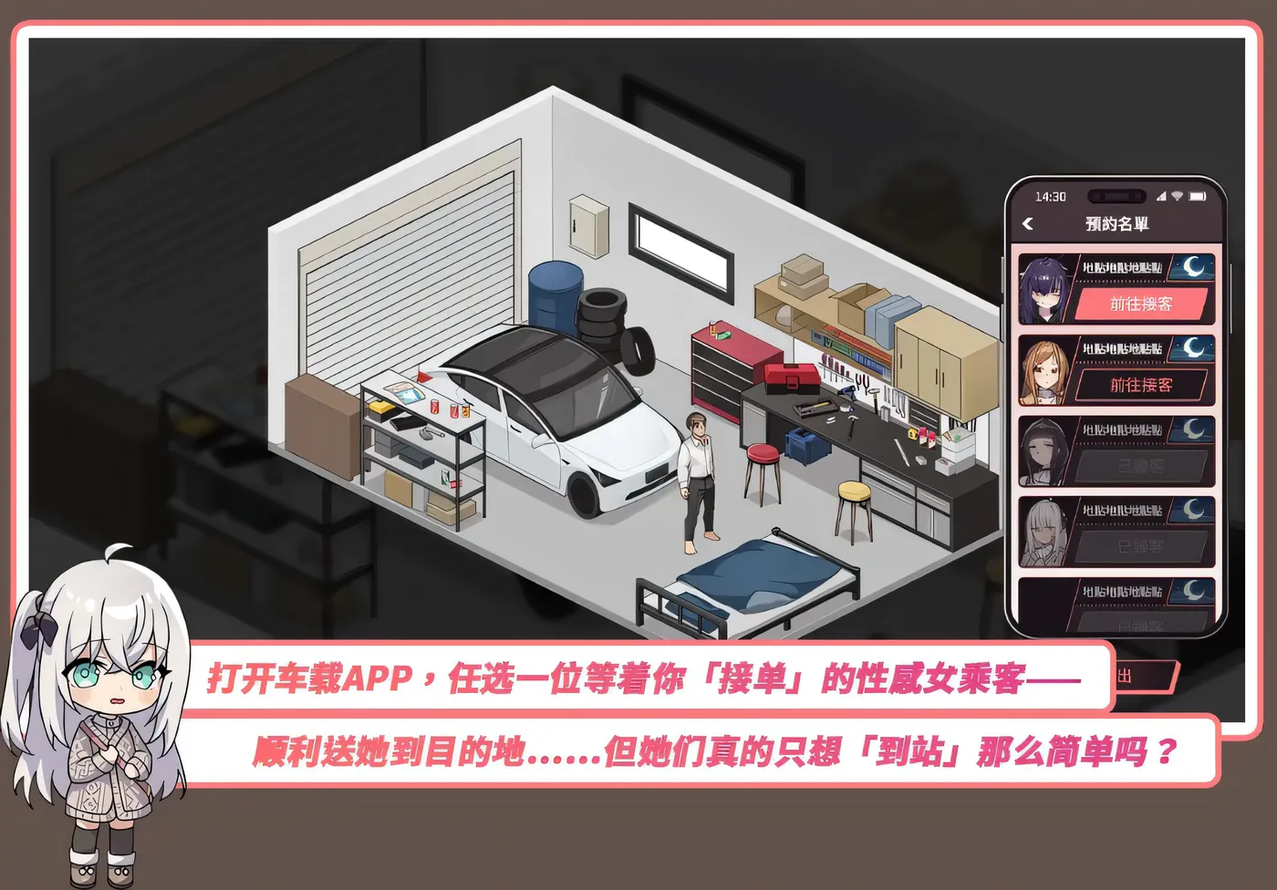 图片[5]-[PC游戏]T15959 老司G -不堵车，只堵你-Ver2.14 官方中文豪华版 [更新/1.6G]-资源巴士