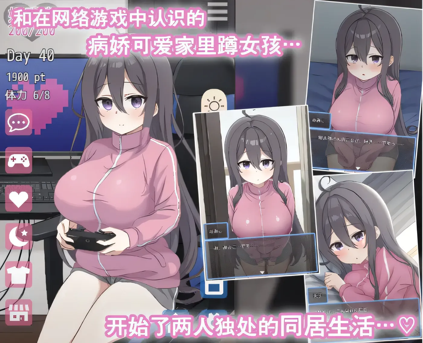 图片[2]-[PC游戏]T15963 网恋女友！～与家里蹲女友的甜蜜同居生活～Ver1.01 DL官方中文版 [新作/537.1M]-资源巴士