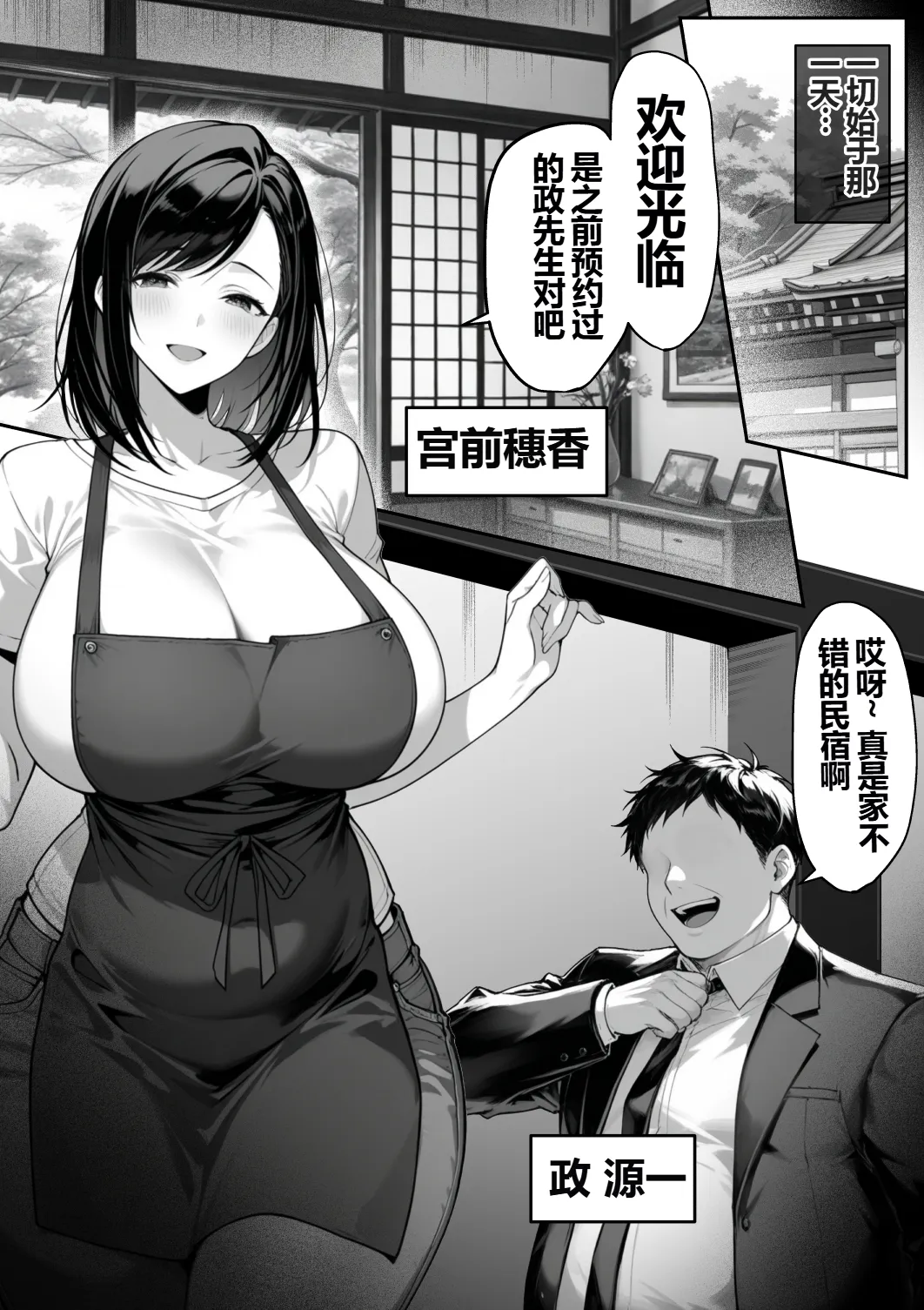[3D全彩]M2104 地面師の堕とし穴01-02 [新作/314.4M]-资源巴士