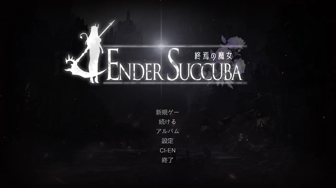 [PC游戏]T15990 终焉的魔女Ver0.2 官方中文版 [更新/369.5M]-资源巴士