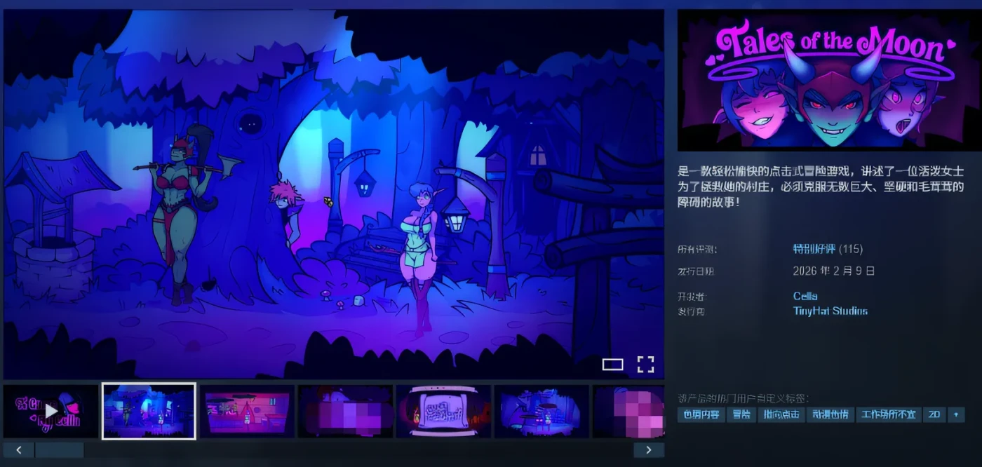 图片[2]-[PC游戏]T15999 Tales of the Moon Ver1.0 Steam官方中文正式版 [新作/321.3M]-资源巴士