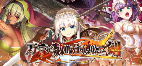 [PC游戏]T16032 万千定数孤注破晓之刻 官方中文版 [新作/5.7G]-资源巴士