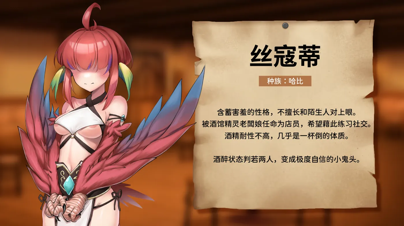 图片[4]-[PC游戏]T16070 异世界餐酒馆 DEMO 官方中文步兵版 [新作/280.8M]-资源巴士