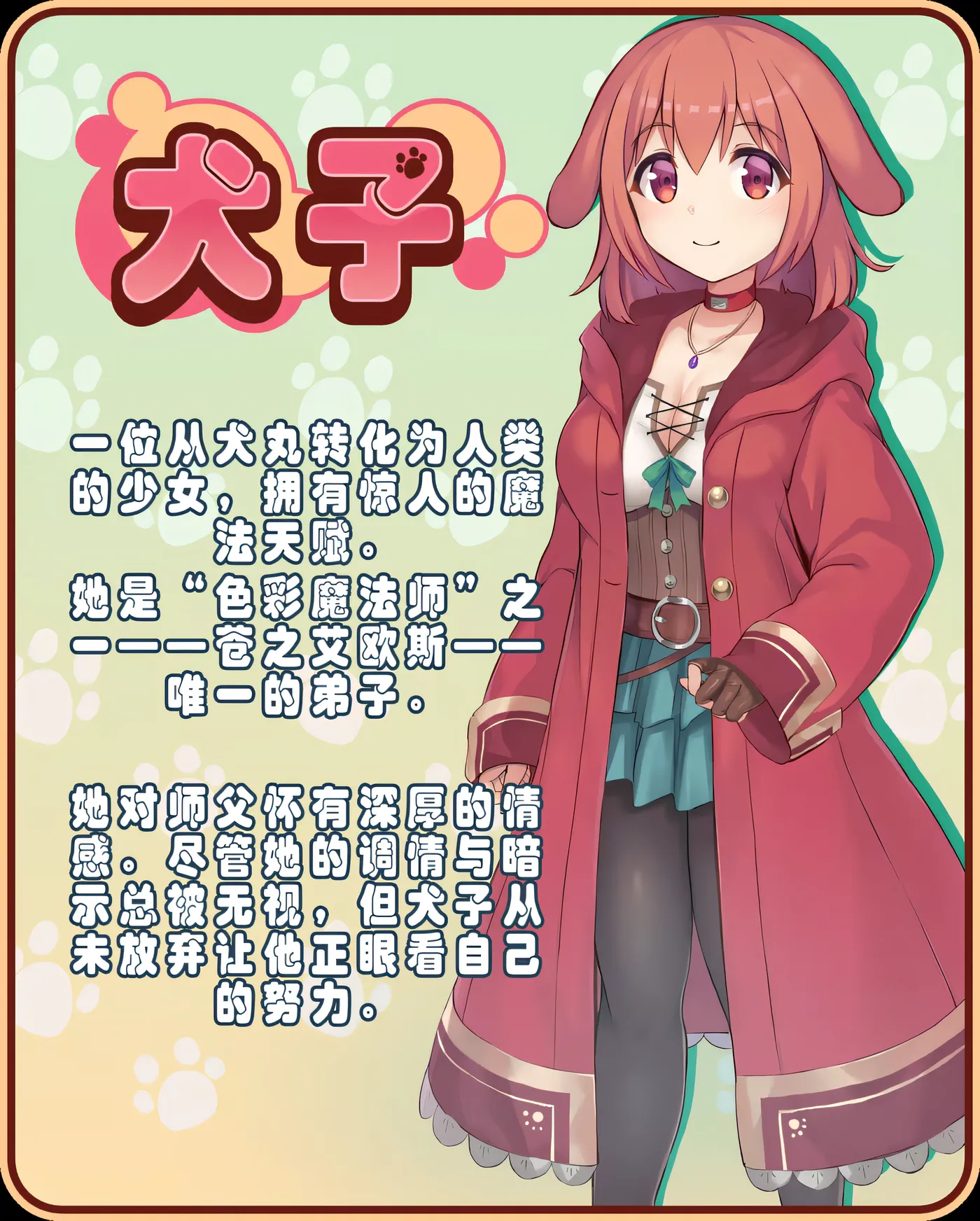 图片[3]-[PC游戏]T16075 见习魔女犬子酱 官方中文版 [新作/837.2M]-资源巴士
