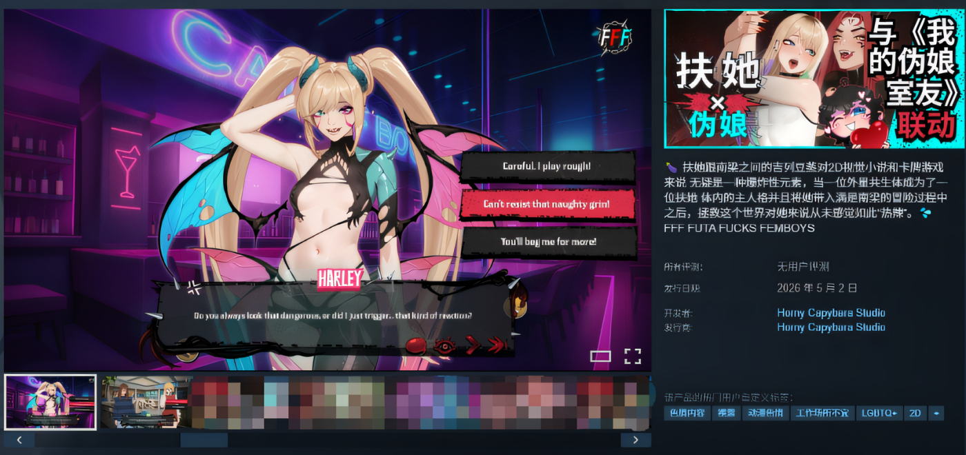 图片[2]-[PC游戏]T16080 扶她×伪娘 FUTA FUCKS FEMBOYS Demo Ver0.3.16 Steam官方中文测试版 [新作/447.6M]-资源巴士
