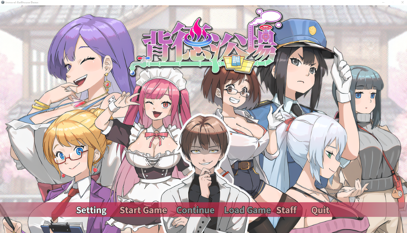 [PC游戏]T16083 背德浴场Ver0.0.41 官方中文步兵正式版+存档 [更新/1.5G]-资源巴士