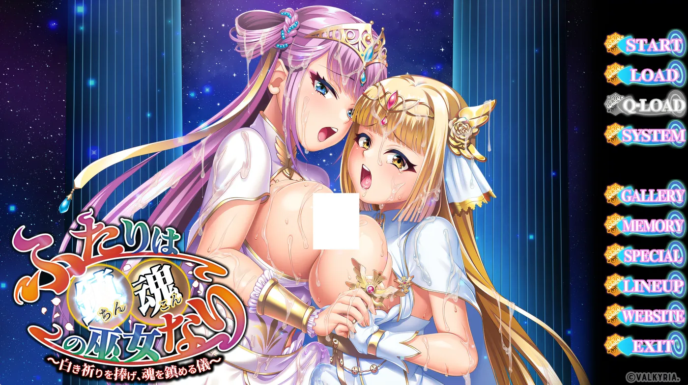 [PC游戏]T16100 二人乃镇魂之巫女～献上纯白祈祷，镇魂之仪～AI汉化版+全CG存档 [新作/1.8G]-资源巴士