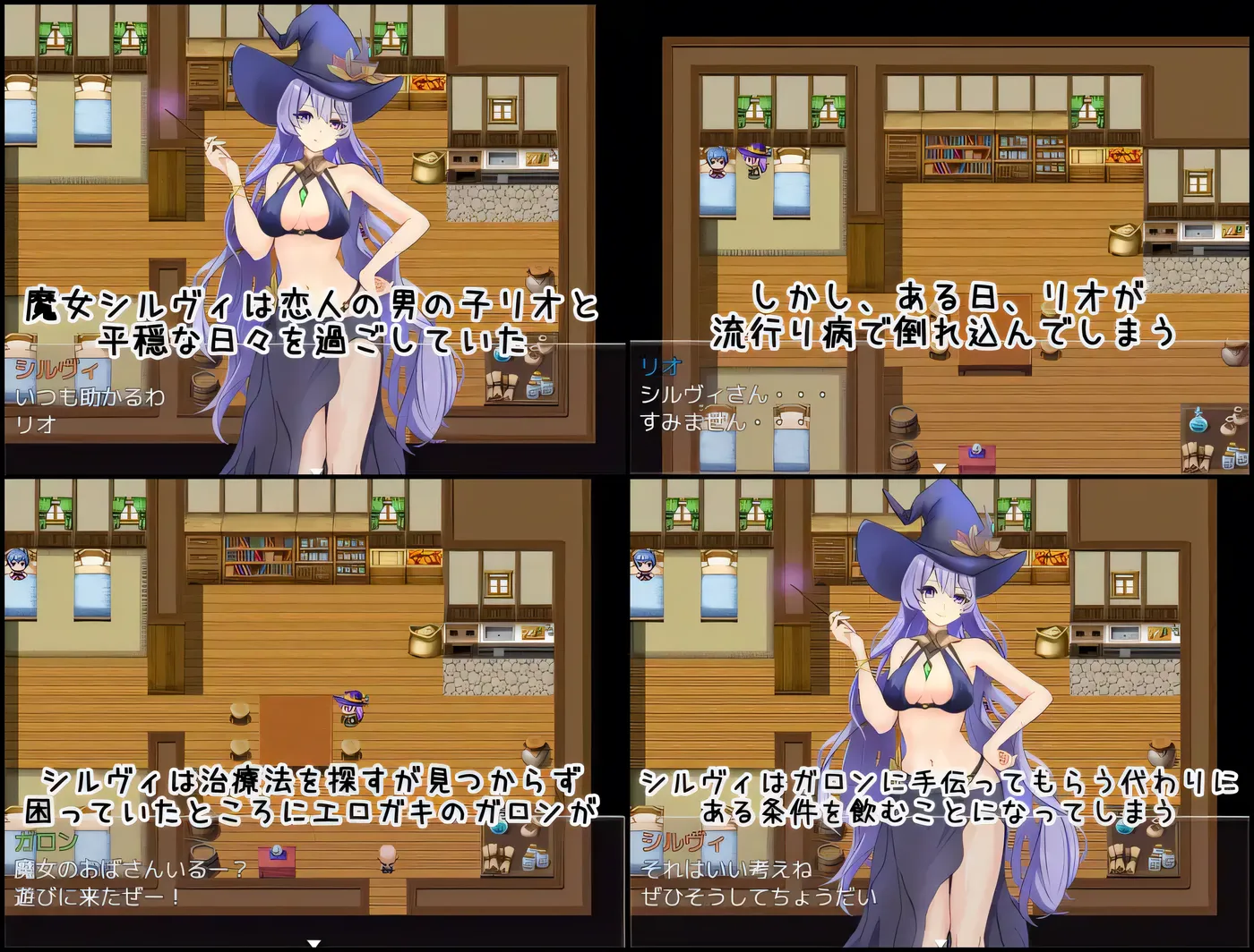 图片[2]-[PC游戏]T16098 魔女希尔薇与好色小鬼的日常 挂载AI汉化版+存档 [新作/544.3M]-资源巴士