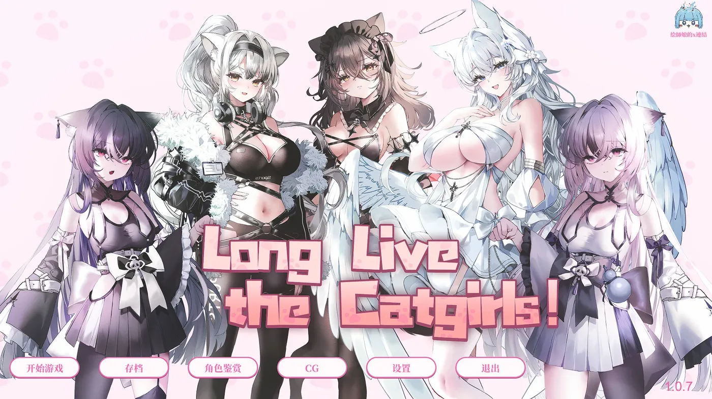 图片[2]-[PC游戏]T16124 猫娘万岁Ver1.0.11 官方中文步兵版 [更新/1.1G]-资源巴士