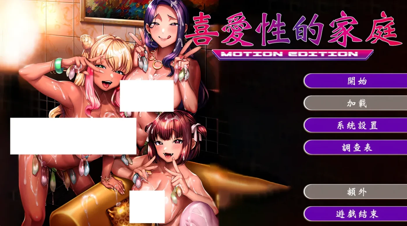 图片[2]-[PC游戏]T16129 愉快的家庭旅行 官方中文版 [新作/3.5G]-资源巴士