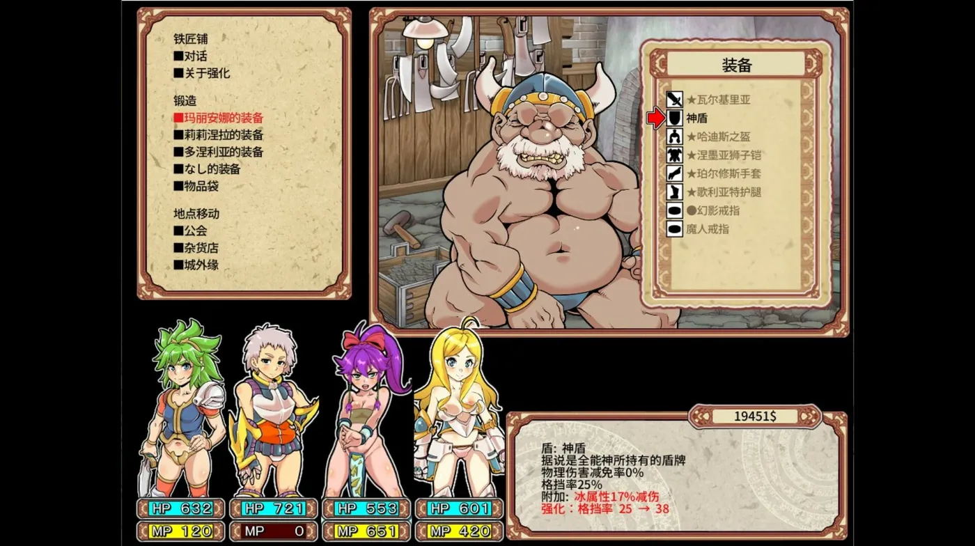 图片[3]-[PC游戏]T16125 淫乱迷宫大师：重启Ver1.41 官方中文版 [新作/1G]-资源巴士