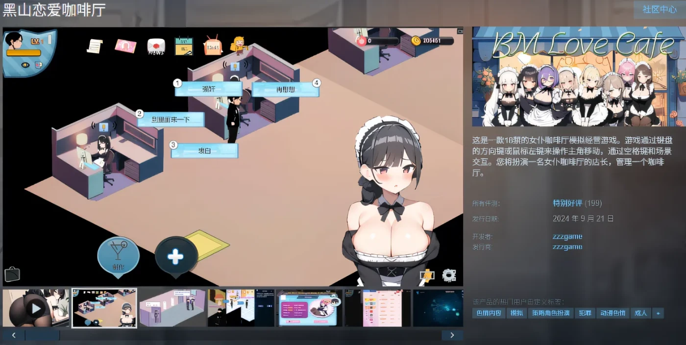 图片[2]-[PC游戏]T16170 黑山恋爱咖啡厅 Ver3.6.5 Steam官方中文版 [新作/311.7M]-资源巴士
