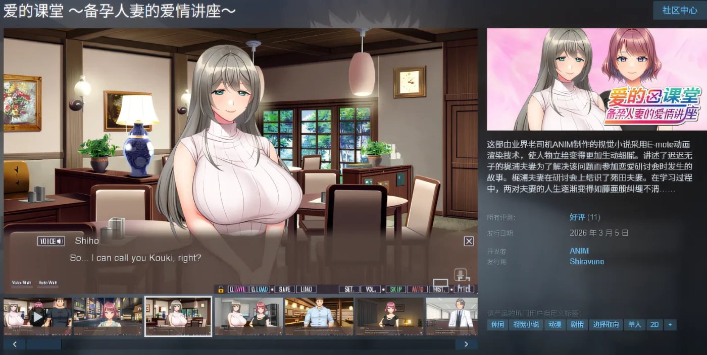 图片[2]-[PC游戏]T16184 爱的课堂 ～备孕人妻的爱情讲座～ Steam官方中文版 [新作/2.5G]-资源巴士