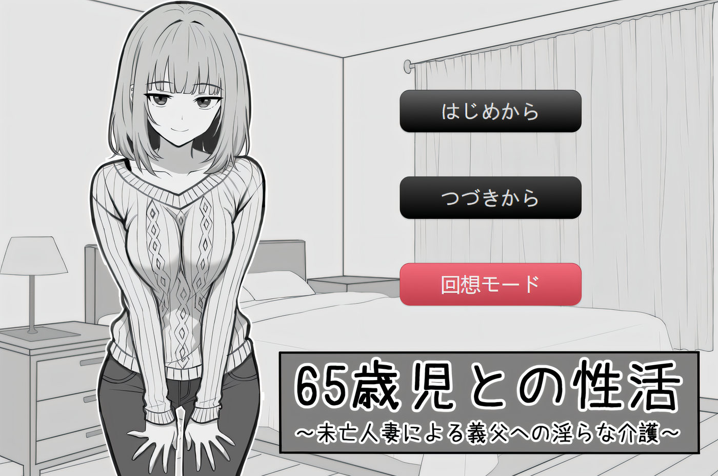 [PC游戏]T16224 与65岁老人的生活 挂载AI汉化版 [新作/292.2M]-资源巴士