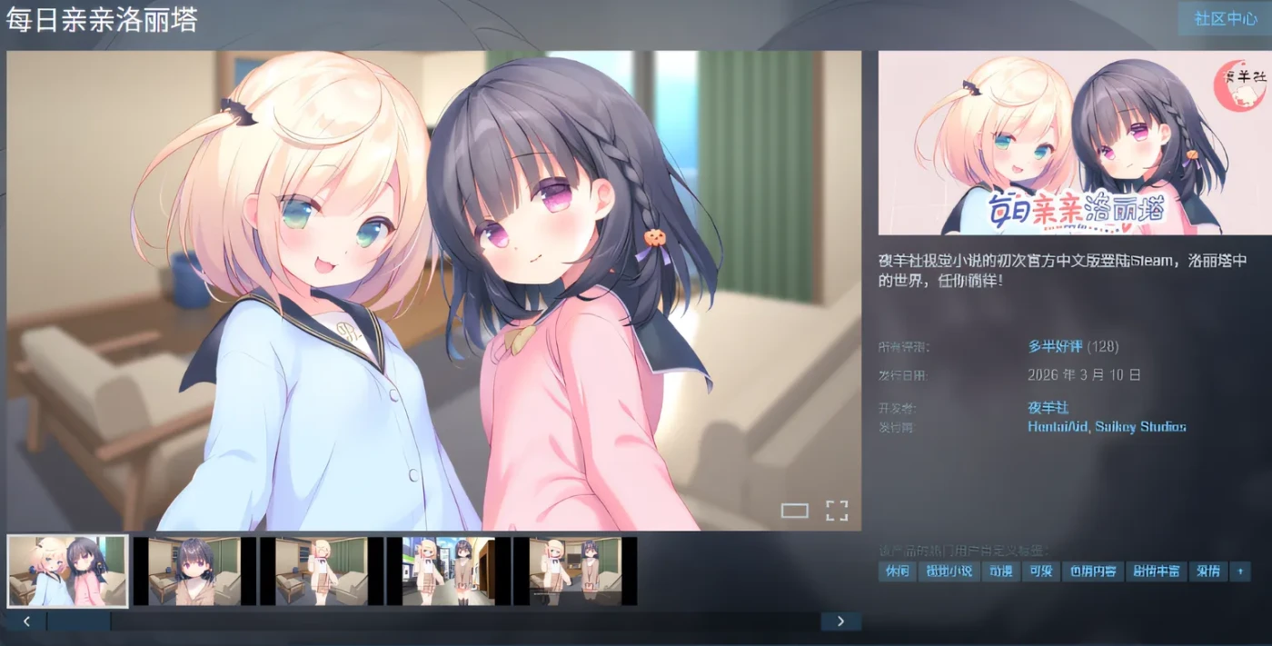 图片[2]-[PC游戏]T16235 每日亲亲洛丽塔 Ver1.0 Steam官方中文步兵版 [新作/1.4G]-资源巴士