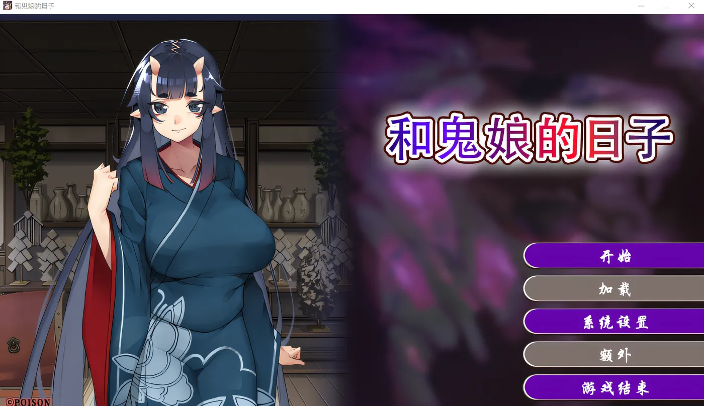 [PC游戏]T16239 和鬼娘的日子 Steam官方中文版 [新作/2.8G]-资源巴士