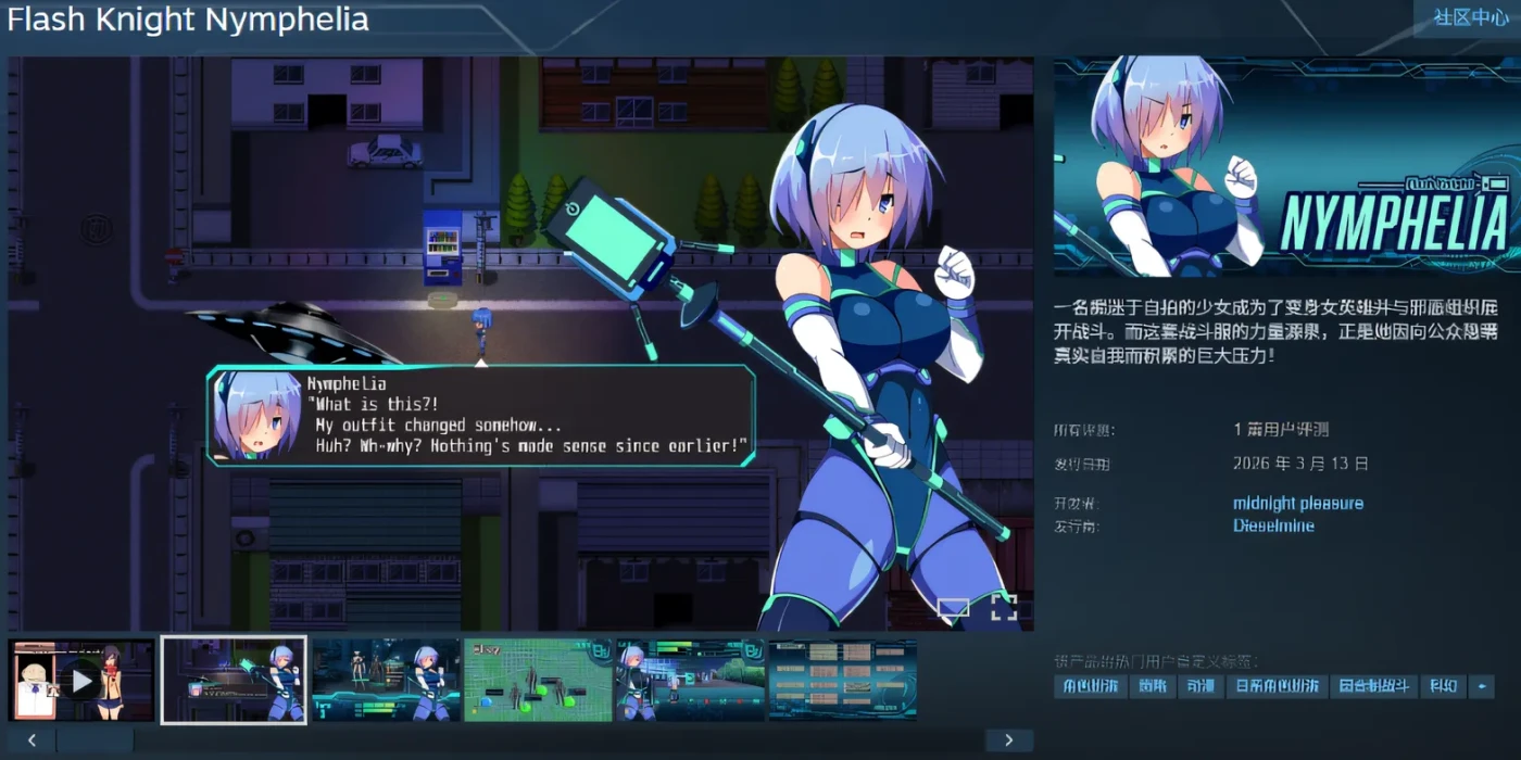图片[2]-[PC游戏]T16249 Flash Knight Nymphelia Steam官方中文版 [新作/1.8G]-资源巴士