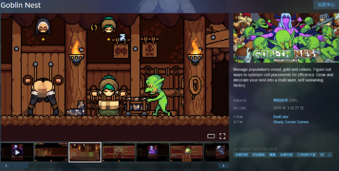 图片[2]-[PC游戏]T16350 Goblin Nest Ver1.25 汉化版 [新作/40.7M]-资源巴士
