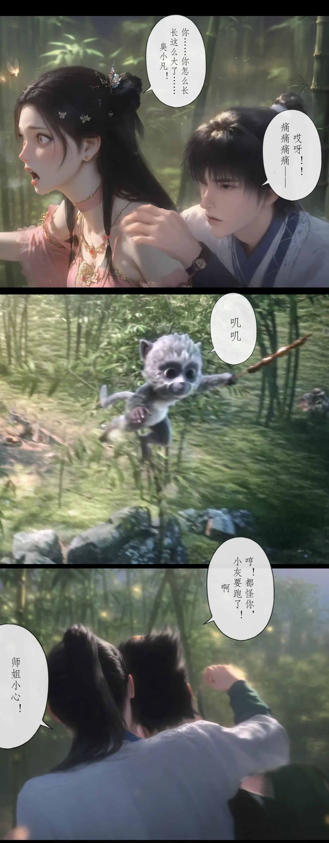 [3D全彩]M2174 诛仙之青云淫徒01-05 [新作/564.3M]-资源巴士