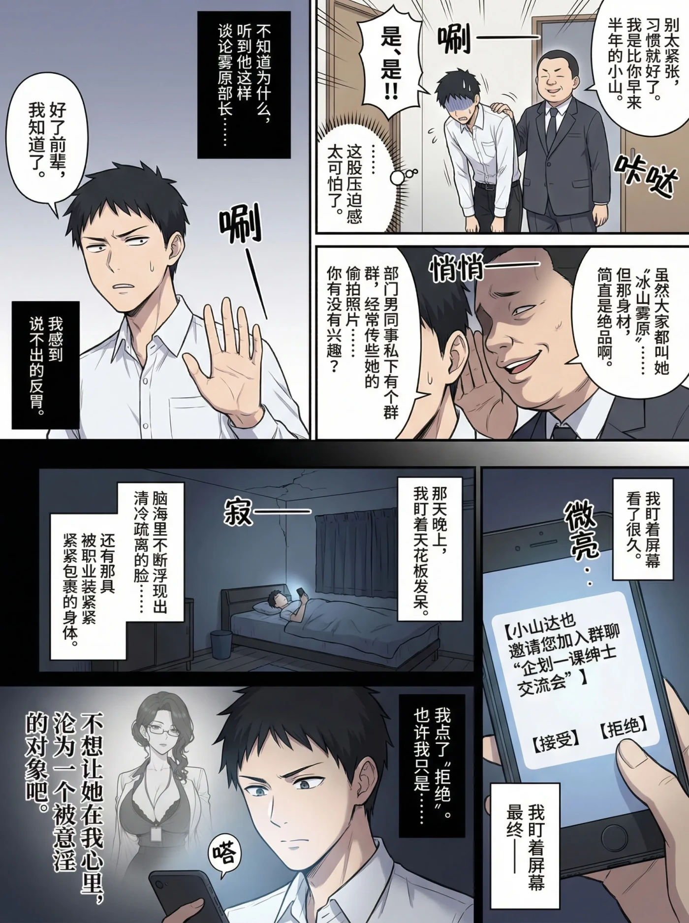 [3D全彩]M2212 NTR办公室+直播开始+健身房一日 [新作/139.5M]-资源巴士