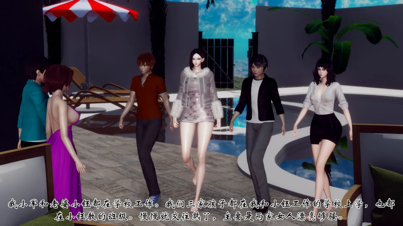 图片[2]-[3D全彩]M2216 夫妻群交大家庭01-03 [新作/213.4M]-资源巴士