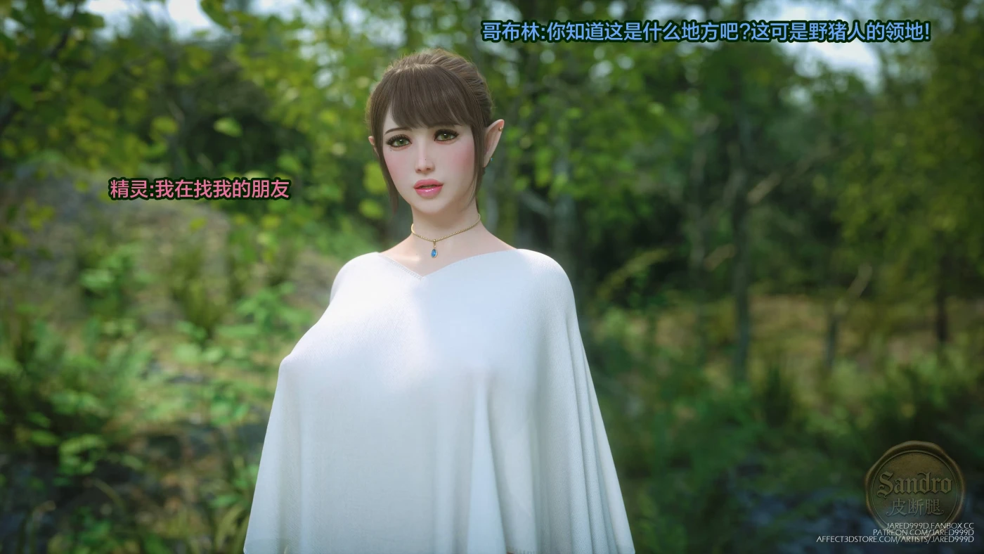 图片[2]-[3D全彩]M2223 淫荡精灵沦陷记01 [新作/146.9M]-资源巴士