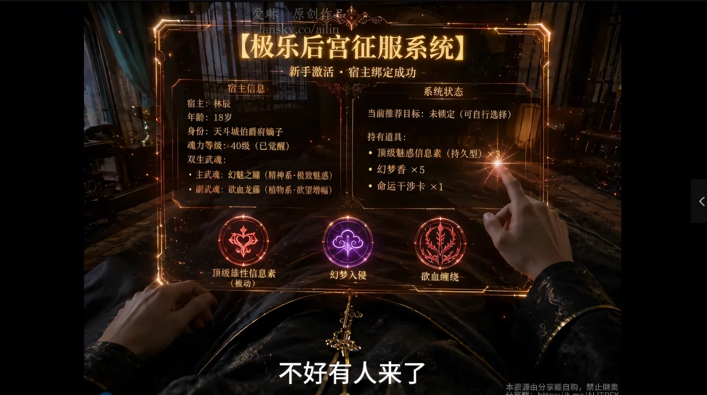 图片[2]-[同人动画]H3115 ailin 爱琳 我在斗罗开后宫 序章 [新作/1.8G]-资源巴士